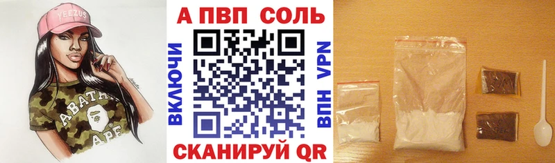 купить  цена  Межгорье  А ПВП VHQ 