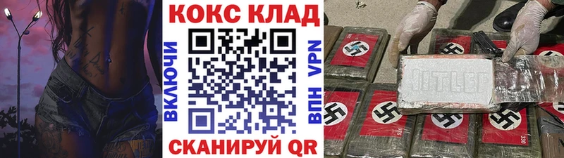 mega как войти  Межгорье  COCAIN VHQ 