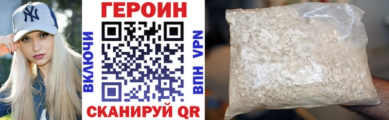 ГЕРОИН Heroin  как найти закладки  Межгорье 