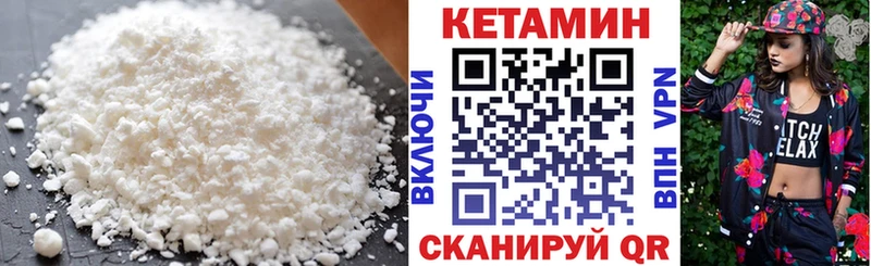 как найти наркотики  Межгорье  Кетамин VHQ 