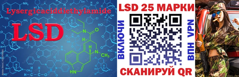 LSD-25 экстази ecstasy  купить закладку  Межгорье 