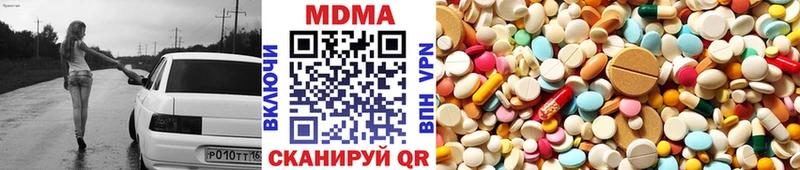 МДМА кристаллы  как найти закладки  Межгорье 