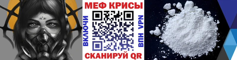 МЕФ кристаллы  сколько стоит  Межгорье 