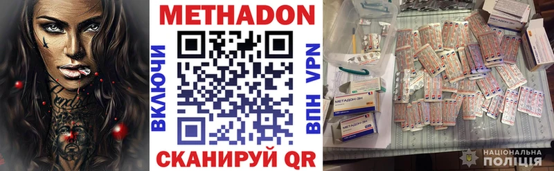 кракен как зайти  купить наркоту  Межгорье  МЕТАДОН methadone 